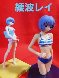 【 新世紀エヴァンゲリオン 】水着フィギュア「 綾波レイ 」現状