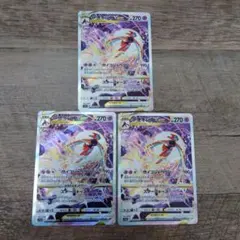 デオキシスVSTAR SAR S12a 223/172　3枚セット　バラ売り可