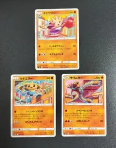 サワムラー・エビワラー・カポエラー　　（各１枚セット）こみやトモカズさんイラスト