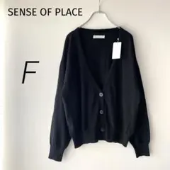 ＊新品タグ付き＊アーバンリサーチ　レディースカーディガン　黒　ブラック　Fサイズ