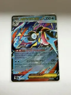 2026年最新】ゲッコウガex rrの人気アイテム - メルカリ