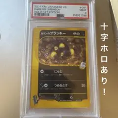 2025年最新】Pokemon Card Game カード名：カリンのブラッキー