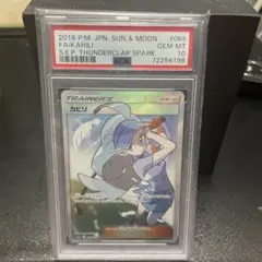 2025年最新】カヒリ sr psa10の人気アイテム - メルカリ