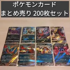 ポケモンカード 汎用カードセット 超 まとめ売り 大量 引退品 300枚