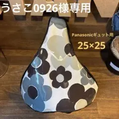 リピーター様♡スマイル♡✴︎自転車サドルカバーhandmade リピーター様❤︎うさこ0926様専用❤︎自転車サドルカバーhandmade