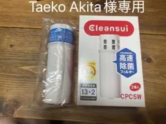 クリナップ オールインワン浄水栓 交換用 浄水カートリッジ - メルカリ
