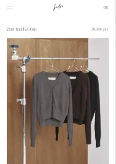 TODAYFUL2set Useful Knit ダークブラウン 2025年最新】2set useful