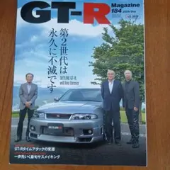 GT-R オーナーズブックBNR32 BNR33 BNR34 永久保存マニュアル - メルカリ