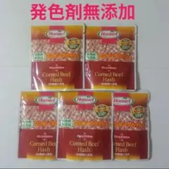 【5個】コンビーフハッシュ 発色剤無添加 無塩せき 沖縄ホーメルのサムネイル