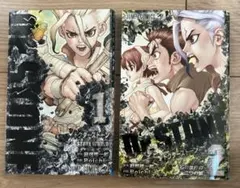 Dr.STONE 1巻　2巻