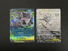 2枚セット】ゼクロムex SAR＆レシラムex SAR - メルカリ