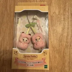 シルバニアファミリー ショコラウサギ・フェネックの小さい赤ちゃん さくらんぼ