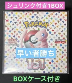2026年最新】ポケモンカード 151 box シュリンク付きの人気アイテム