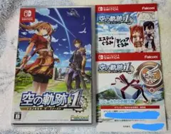 空の軌跡 the 1st Switch版 新品 未開封 初回特典 店舗特典あり