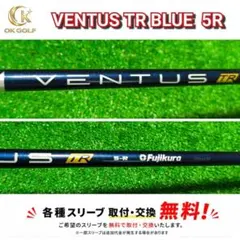VENTUS TR BLUE 5R（VELOCORE） ベンタス TR ブルーのサムネイル