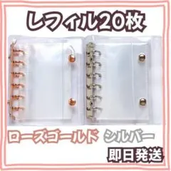 アバインダーa7 シール帳 韓国推し活収納 リフィル20枚デコ ローズ銀2セット
