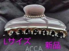 ACCA☆acca☆アッカ☆ヘアクリップ　Lサイズ☆新品