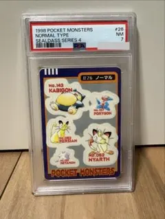 PSA7 ポケモン カードダス #26 ノーマル