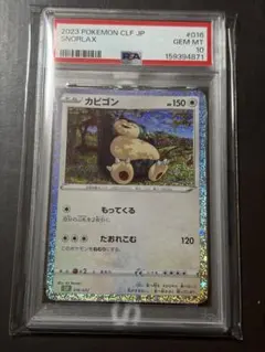 ポケモンカード カビゴン VSS9.5 スターターセットV草 ポケモンカード カビゴン VSS9.5 スターターセットV草 - メルカリ