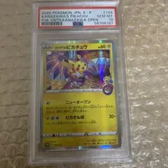 丸*ん様 カナザワのピカチュウ PSA10 PSA10鑑定済〕カナザワのピカチュウ【P】{144/S-P}