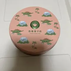 【空き缶のみ】恐竜菓子店 クッキー缶
