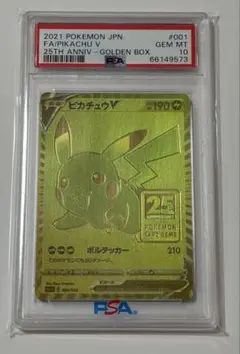 2026年最新】25th ゴールデン ピカチュウの人気アイテム - メルカリ