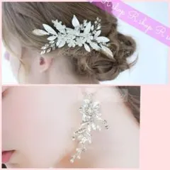 ☆セット☆ヘッドドレス&イヤリング/ピアス結婚式 ブライダルヘアアクセサリー