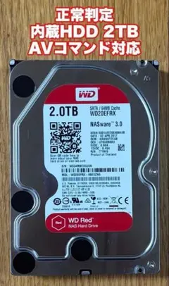 WD Red 2TB HDD WD20EFZX - メルカリ