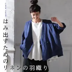 soulberry (ソウルベリー) はみ出すためのリネンの羽織り Mサイズのサムネイル