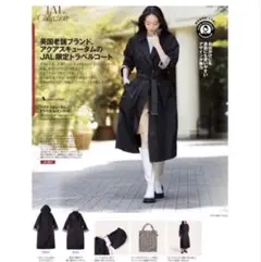 新品　JAL 機内販売限定　アクアスキュータム　トラベルコート　レインコート