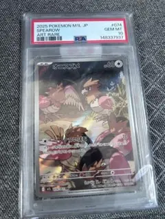 PSA10 オニスズメ AR MEGA 拡張パック メガブレイブ キラ - メルカリ