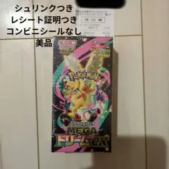ハイクラスパック　メガドリームex ポケカ　シュリンクつき