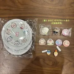 【大幅値下げ】ちいかわ くら寿司 コラボグッズ