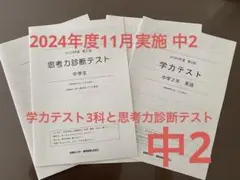 能開センター 能開　小6 6年生　2022年　公開模試 2025年最新】能開センター 公開模試6年の人気アイテム - メルカリ