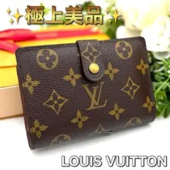 極上美品✨ルイヴィトン モノグラム ヴィエノワ がま口 コンパクト　財布 O23