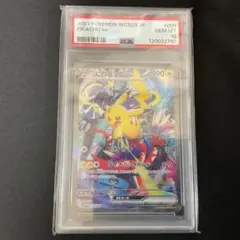 ピカチュウWAK 016/047 PSA10 2026年最新】ピカチュウ WAK 016/047 PSA10の人気アイテム - メルカリ