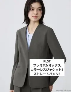 PLST プレミアムオックス ジャケット+パンツ S - メルカリ