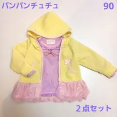 【使用感、汚れあり】90cm　パンパンチュチュ　チュール付きパーカー&トップス