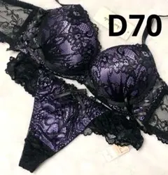 ブラジャー ショーツ セット D70 ドルチェフィオラ ドゥぺルル