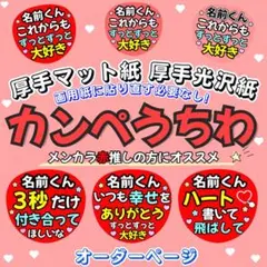 カンペうちわ オーダー 赤 うちわ文字 ファンサ うちわ