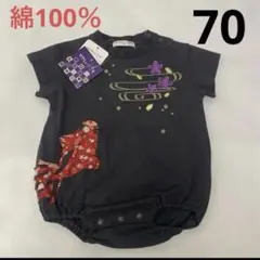 和柄ベビーロンパース70cm
