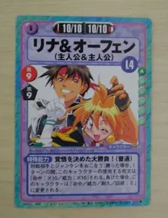 スレイヤーズふぁいと リナ&ガウリィ No.000.0 ♡ | Mercari