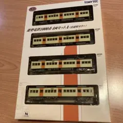 お値下げしました TOMYTEC 秩父鉄道1000系 3両セット(旧塗装) - メルカリ