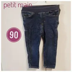 【美品】petit main ダークブルー パンツ 90cm　ゴムウエスト