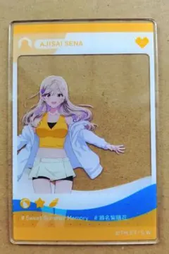 わたなれ展 特典 クリアカード 瀬名紫陽花 わたしが恋人になれるわけ