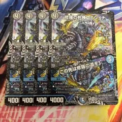 修羅の死神フミシュナ プロモ　4枚セット