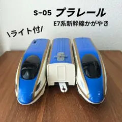 プラレール 車両 新幹線 かがやき ライト付き