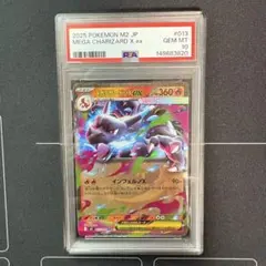 2026年最新】リザードンEX rr psa10の人気アイテム - メルカリ