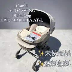 2026年最新】ネムリラ auto swing bedi long egの人気アイテム - メルカリ