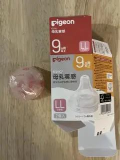 Pigeon 哺乳瓶用乳首 LLサイズ　1個